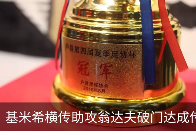 基米希横传助攻翁达夫破门达成传射 德国6-1领先库拉索